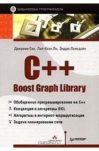 - C++ Boost Graph Library