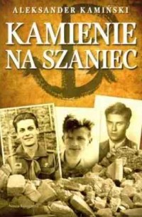 Aleksander Kamiński - Kamienie na szaniec