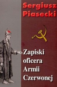 Sergiusz Piasecki - Zapiski oficera Armii Czerwonej