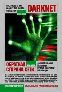 darknet книга mega