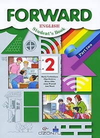  - Forward English: Student's Book: Part 2 / Английский язык. 2 класс. В 2 частях. Часть 2