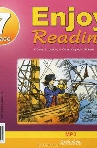 Enjoy Reading.  7 класс (аудиокнига MP3)