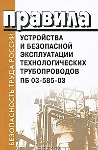 Инструкция по эксплуатации технологических трубопроводов образец