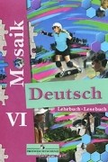  - Deutsch: 6 Klasse / Немецкий язык. 6 класс (+ CD-ROM)