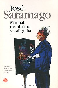 José Saramago - Manual de pintura y caligrafia