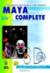  - Maya Complete. Уроки мастерства (+ CD-ROM)