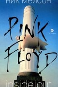 Inside Out. Личная история "Pink Floyd"