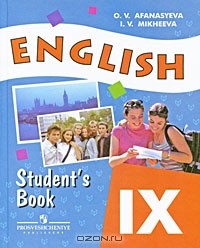  - English IX: Student's Book / Английский язык. 9 класс (+ CD-ROM)