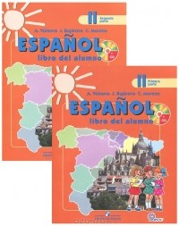  - Espanol 2: Libro del alumno / Испанский язык. 2 класс (комплект из 2 книг + CD-ROM)