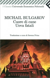 Michail Bulgakov - Cuore Di Cane. Uova Fatali