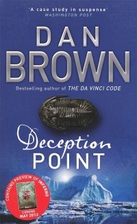Дэн Браун - Deception Point