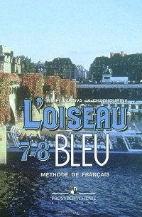  - L'oiseau bleu 7-8: Methode de francais / Французский язык. 7-8 классы