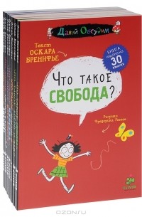 Давай обсудим (комплект из 7 книг)