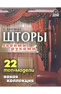 Римские шторы своими руками: 3 мастер-класса разной сложности — цветы-шары-ульяновск.рф