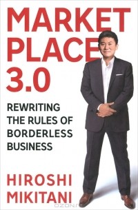 Hiroshi Mikitani - Marketplace 3.0: Rewriting the Rules of Borderless Business