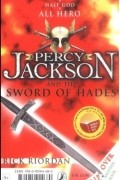 Rick Riordan - Percy Jackson and the Sword of Hades