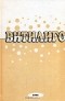 Ю. Н. Кошевенко - Витилиго