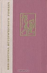 Йожеф Дарваш - Победитель турок