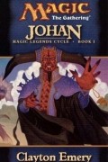 Клэйтон Эмери - Johan