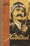 Хачик Даштенц - Ходедан