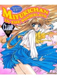  - Miyuki-chan in Wonderland