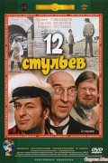 Ф. Раззаков - От Данелии — Гайдаю