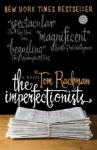 Tom Rachman - The Imperfectionists