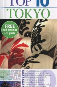 Стивен Мэнсфилд - Tokyo: Top 10