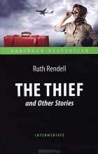 Ruth Rendell - The Thief and Other Stories