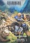 Роман Злотников - Арвендейл. Император людей