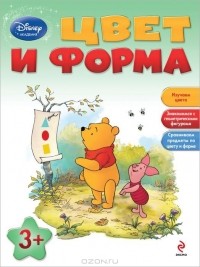 Галина Шалаева - Цвет и форма
