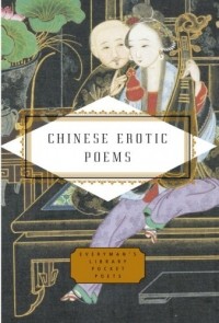  - Chinese Erotic Poems 