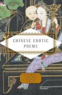  - Chinese Erotic Poems 