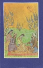 Ибн Сина - Ибн Сина. Избранное