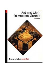 Т.Х. Карпентер - Art and Myth in Ancient Greece: A Handbook