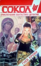Журнал - Сокол, №1 (36) 2001