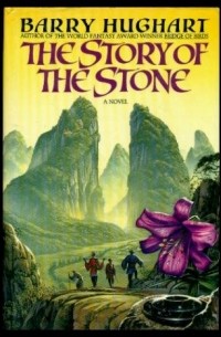 Barry Hughart - The Story of the Stone 