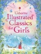  - Illustrated Classics for Girls  (сборник)