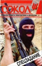Журнал - Сокол, №3 (46) 2003 (сборник)