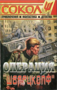 Журнал - Сокол, №1 (52) 2005 (сборник)