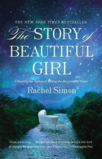 Рэйчел Саймон - The Story of Beautiful Girl