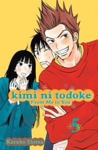 Сиина Карухо - Kimi ni Todoke: From Me to You, Vol. 5