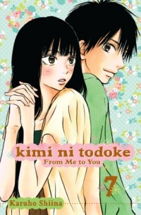 Сиина Карухо - Kimi ni Todoke: From Me to You, Vol. 7
