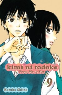 Сиина Карухо - Kimi ni Todoke: From Me to You, Vol. 9