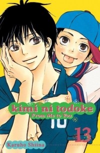 Сиина Карухо - Kimi ni Todoke: From Me to You, Vol. 13
