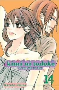Сиина Карухо - Kimi ni Todoke: From Me to You, Vol. 14