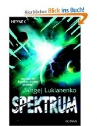 Сергей Лукьяненко - Spektrum