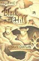 Брюс Чатвин - On The Black Hill