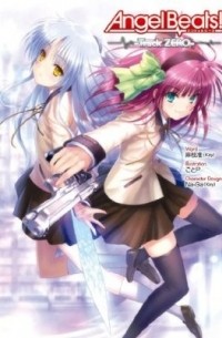  - エンジェルビーツ! の原点 Angel Beats! Track ZERO