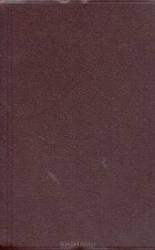 В. Бехтерев - Основы учения о функциях мозга